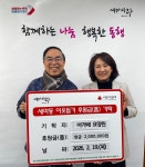 오산시 세마동 행정복지센터, 아가페 요양원으로부터 취약계층 지원 성금 200만원 기탁받아