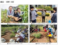 “도심 속 금싸라기 땅, 텃밭으로 내어드립니다 ” …영등포구, ‘문래동 도시텃밭’ 참여자 모집