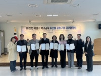 (주)엘에스씨푸드 도선고등학교 | 학교급식지원센터, 학교급식 수산물 공동구매 업무협약 체결