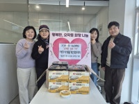 여주지구 생활개선회, 오학동에 나물반찬 후원