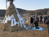 양사면 덕하3리, 달집에 실은 염원… 정월대보름 달집태우기 개최