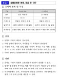 강원특별자치도, 봄철 꿀벌 응애 집중 방제 기간 운영