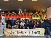 강화군노인복지관, 어르신과 주민이 함께한 ‘시네마 동행’