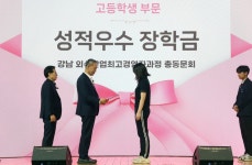 강남구, 장학생 202명의 꿈을 응원하다