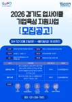 “버려지는 자원이 산업이 된다” 경기도, 업사이클 기업 10개사 맞춤 지원