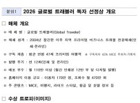 서울, 2년 연속 ′아시아 최고 레저도시′…글로벌 비즈니스·관광 도시 굳힌다