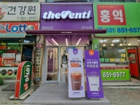 매장찾기 - 더벤티(theventi) 더벤티 (theventi)