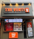 매장찾기 - 더벤티(theventi) 더벤티 (theventi)