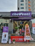 매장찾기 - 더벤티(theventi) 더벤티 (theventi)