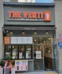 매장찾기 - 더벤티(theventi) 더벤티 (theventi)