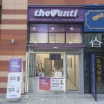매장찾기 - 더벤티(theventi) 더벤티 (theventi)