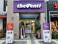 매장찾기 - 더벤티(theventi) 더벤티 (theventi)