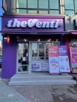 매장찾기 - 더벤티(theventi) 더벤티 (theventi)