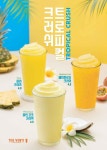 신메뉴 - 더벤티(theventi) 더벤티 (theventi)