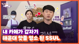 점주인터뷰 | 가맹점 스토리 | 더벤티 (theventi) 더벤티 (theventi)