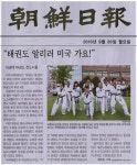 태권도 알리러 미국가요! > 언론뉴스 | 대경대학교 대경대학교