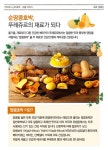 뚜레쥬르 웹진