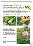 뚜레쥬르 웹진