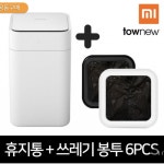 [직구당] 샤오미 쓰레기통 강추! -m | 투데이스피피시 [직구당] 샤오미 쓰레기통 강추! -m | 투데이스피시