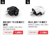 접지 플러그? 돼지코 | 투데이스피피시 접지 플러그? 돼지코 | 투데이스피시