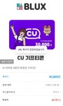 Cu 모바일 이용권 싸게사기 (약20%)-m | 투데이스피피시 Cu 모바일 이용권 싸게사기 (약20%)-m | 투데이스피시