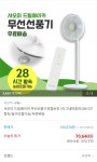 드림메이커 무선선풍기 가격이 내렸어요...-m | 투데이스피피시 드림메이커 무선선풍기 가격이 내렸어요...-m | 투데이스피시