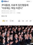 의료계! 자유에는 책임이 따른다 | 투데이스피피시 의료계! 자유에는 책임이 따른다 | 투데이스피시