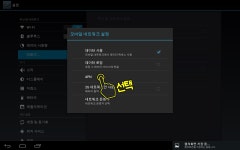 시너직 T1 이야기...3G 모듈 사용관련 실전편 (1) | 투데이스피피시 시너직 T1 이야기...3G 모듈 사용관련 실전편 (1) | 투데이스피시