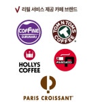 커피리필 정보? 파스쿠치도 진짜인가요? ^^; | 투데이스피피시 커피리필 정보? 파스쿠치도 진짜인가요? ^^; | 투데이스피시