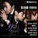 [무비엑기스] 황제를 위하여 - ㄳ 자연산이니까 출연료 2배요구 | 투데이스피피시 [무비엑기스] 황제를 위하여 - ㄳ 자연산이니까 출연료 2배요구... 