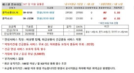 통신제품 : 에스원 번호이동  갤럭시폴더 상품 상세보기
