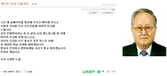 녹야 조광현 할아버님 마지막 글 올리 셨네요 | 투데이스피피시 녹야 조광현 할아버님 마지막 글 올리 셨네요 | 투데이스피시
