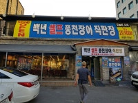 장어 이 가격이면 싼건가요? | 투데이스피피시 장어 이 가격이면 싼건가요? | 투데이스피시