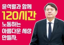 주 120 시간 근무.. | 투데이스피피시 주 120 시간 근무.. | 투데이스피시