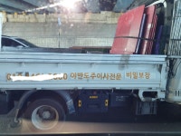 야반도주 이사 전문 업체의 트럭 사진입니다. | 투데이스피피시 야반도주 이사 전문 업체의 트럭 사진입니다. | 투데이스피시