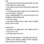 믿거나 말거나.. | 투데이스피피시 믿거나 말거나.. | 투데이스피시