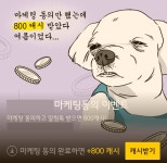 여름과 (늙은?)개의 관계는?? | 투데이스피피시 여름과 (늙은?)개의 관계는?? | 투데이스피시