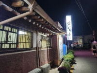 팰리의 먹데이스~ 안성 안일옥, 두꺼비스넥 | 투데이스피피시 팰리의 먹데이스~ 안성 안일옥, 두꺼비스넥 | 투데이스피시