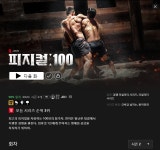 캬 근육의 피지컬 감상하셔야죠 ㅎㅎ | 투데이스피피시 캬 근육의 피지컬 감상하셔야죠 ㅎㅎ | 투데이스피시