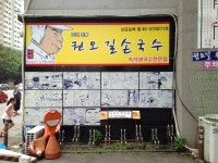 권오길손국수.. 케빈스네이크님의 추천으로 긴급출동.... 권오길손국수..  케빈스네이크님의 추천으로 긴급출동. | 투데이스피시