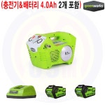  [공구몰] 40V 충전콤프레샤 2L 7BAR (4Ah2개,급속충전기) 그린웍스 GreenWorks  G40V