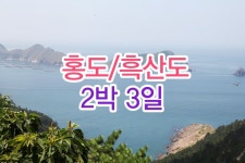 부산여행사 부산테마여행사