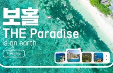 부산테마여행사