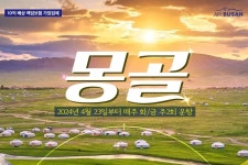 부산테마여행사