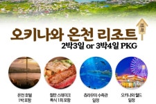 부산테마여행사