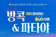 부산테마여행사