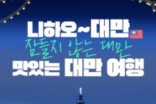 부산테마여행사