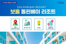 부산테마여행사