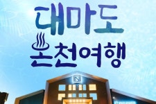부산테마여행사