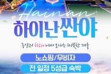 부산테마여행사